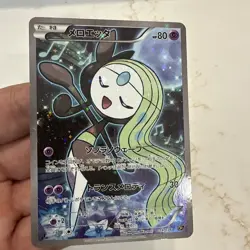 Meloetta CP5 019/036 CP5 Japanese Pokemon Card Mythical Legendary Dream Shine - Image 4