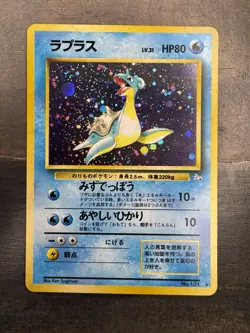 CLEAN Lapras Holo No. 131 Fossil - Japanese Pokemon Card - 1997 Vintage WOTC NM - Image 1