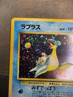 CLEAN Lapras Holo No. 131 Fossil - Japanese Pokemon Card - 1997 Vintage WOTC NM - Image 3