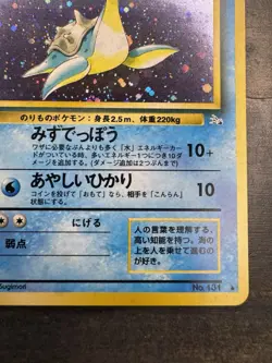 CLEAN Lapras Holo No. 131 Fossil - Japanese Pokemon Card - 1997 Vintage WOTC NM - Image 5