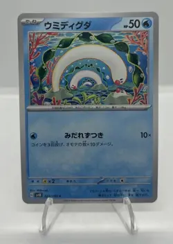 Wiglett 023/066 - SV4K - Ancient Roar - C - Pokemon Card - Japanese - Image 1