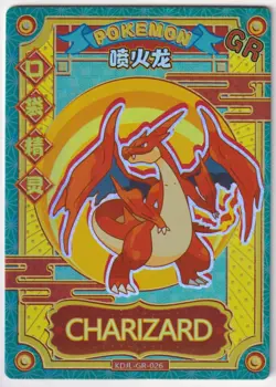 Charizard GR KDJL-GR-026 Eif Baby Pokemon Card Chinese US SELLER Pokemon NM - Image 1