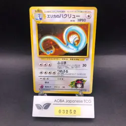 Erika's Dragonair Holo No.148 Gym 1 Heroes - Japanese Pokemon Card - 1998 - Image 1