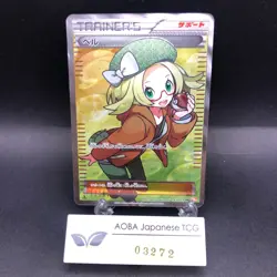 Bianca SR 063/059 1st Edition BW6 Boundaries Crossed Japanese Pokemon Card 2012 - Image 1