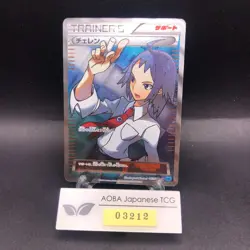 Cheren SR 063/059 BW6 Boundaries Crossed - Japanese Pokemon Card - 2012 - Image 1