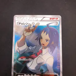 Cheren SR 063/059 BW6 Boundaries Crossed - Japanese Pokemon Card - 2012 - Image 3