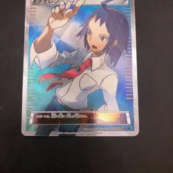 Cheren SR 063/059 BW6 Boundaries Crossed - Japanese Pokemon Card - 2012 - Image 4