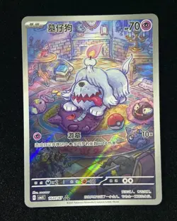 2025 Pokemon TCG Chinese Gem Pack Vol.3 CBB3C-16 07/07 Greavard Holo NM yf - Image 1