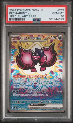 2024 POKEMON JPN SV8A-TERASTAL FEST EX SPECIAL ART RARE #219 PECHARUNT EX PSA 10 - Image 1