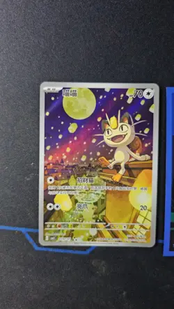 IN STOCK 2025 Pokemon TCG CHN Gem Pack Vol.3 CBB3C 16 07 Greavard Holo NM J02 - Image 1