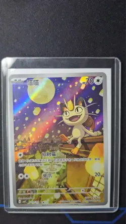 IN STOCK 2025 Pokemon TCG CHN Gem Pack Vol.3 CBB3C 16 07 Greavard Holo NM J02 - Image 3