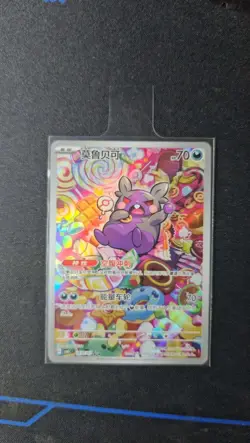 2025 Pokemon TCG S-Chinese Gem Pack Vol.3 CBB3C 14 07 Lot 5 Morpeko Holo NM J02 - Image 1