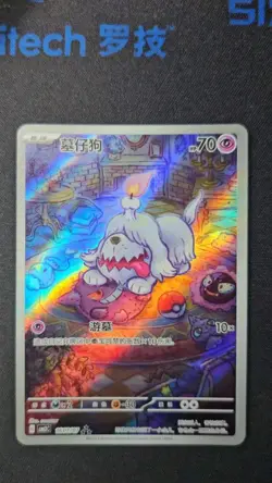 IN STOCK 2025 Pokemon TCG S-Chinese Gem Pack Vol.3 CBB3C 16 07 Greavard Holo J02 - Image 1
