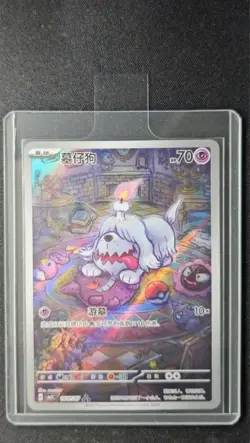 IN STOCK 2025 Pokemon TCG S-Chinese Gem Pack Vol.3 CBB3C 16 07 Greavard Holo J02 - Image 4