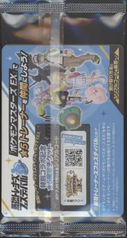 Iono's Wattrel 232/SV-P Promo SEALED Battle Partners Japanese Pokemon US SELLER - Image 2
