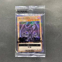 NEW Red-eyes Black Dragon 711D-JP003 Normal Parallel HI-CHEW Promo YuGiOh 480 - Image 1