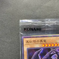 NEW Red-eyes Black Dragon 711D-JP003 Normal Parallel HI-CHEW Promo YuGiOh 480 - Image 2