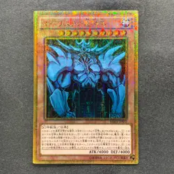 NM Obelisk the Tormentor MB01-JPS02 Millennium Gold Rare YuGiOh 970 - Image 1