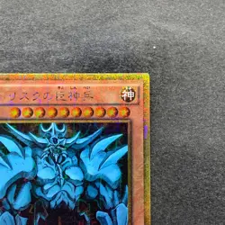 NM Obelisk the Tormentor MB01-JPS02 Millennium Gold Rare YuGiOh 970 - Image 3