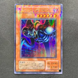 NM Toon Summoned Skull PS-22 Ultra Parallel Rare YuGiOh 550 - Image 1