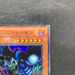 NM Toon Summoned Skull PS-22 Ultra Parallel Rare YuGiOh 550 - Image 3