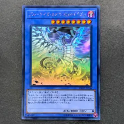NM Blue-Eyes Chaos Max Dragon DP20-JP000 Holo Rare Ghost YuGiOh 4750 - Image 1