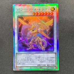 NM Power Tool Dragon DP27-JP000 Holo Rare Ghost YuGiOh 100 - Image 1