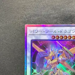NM Power Tool Dragon DP27-JP000 Holo Rare Ghost YuGiOh 100 - Image 2