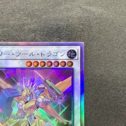 NM Power Tool Dragon DP27-JP000 Holo Rare Ghost YuGiOh 100 - Image 3