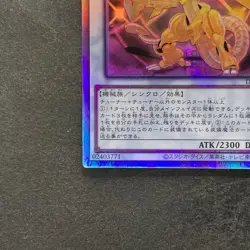 NM Power Tool Dragon DP27-JP000 Holo Rare Ghost YuGiOh 100 - Image 4