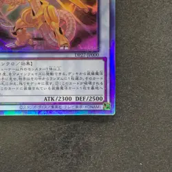 NM Power Tool Dragon DP27-JP000 Holo Rare Ghost YuGiOh 100 - Image 5