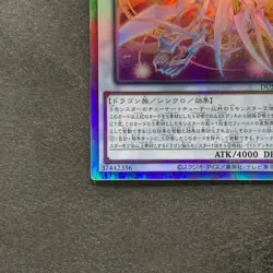 NM Cosmic Quasar Dragon DUNE-JP037 Holo Ghost Rare YuGiOh 420 - Image 4