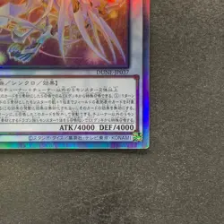 NM Cosmic Quasar Dragon DUNE-JP037 Holo Ghost Rare YuGiOh 420 - Image 5