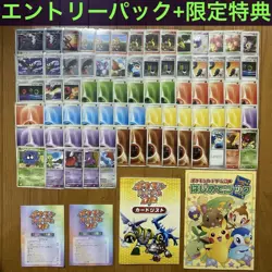 Pokemon Card DP Entry Pack 2008 DX Set w/ Bonus Discontinued Japanese - Image 1