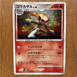 Pokemon Card DP Entry Pack 2008 DX Set w/ Bonus Discontinued Japanese - Image 2