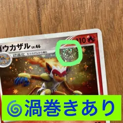 Pokemon Card DP Entry Pack 2008 DX Set w/ Bonus Discontinued Japanese - Image 3