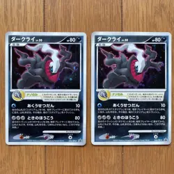 Pokemon Card DP Entry Pack 2008 DX Set w/ Bonus Discontinued Japanese - Image 5
