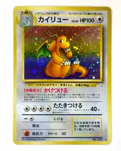 Dragonite No.149 Fossil 1997 Japanese Pokemon Card LV.45 Holo Rare Old Back TCG - Image 1