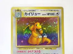 Dragonite No.149 Fossil 1997 Japanese Pokemon Card LV.45 Holo Rare Old Back TCG - Image 3
