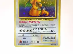 Dragonite No.149 Fossil 1997 Japanese Pokemon Card LV.45 Holo Rare Old Back TCG - Image 4