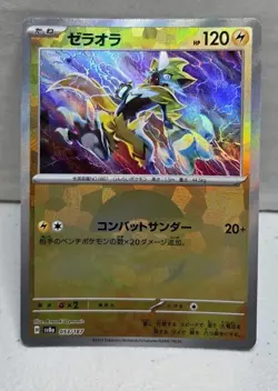 Terastal Festival Ex SV8a Poke Ball Reverse Holo Zeraora 053/187 Pokemon Card - Image 1