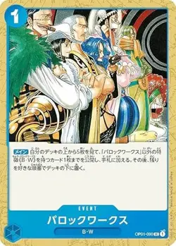 One Piece Card Game OP01-090 Baroque Works (U Ancomon) Booster Pack Romance Dawn - Image 1