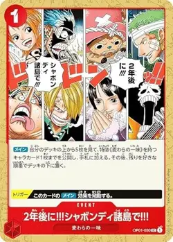One Piece Card Game OP01-030 2 years later _! In the Shabondi Islands !!! - Image 1