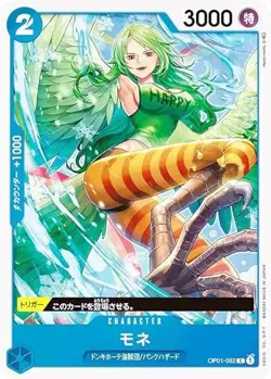 One Piece Card Game OP01-082 Monet (C Common) Booster Pack Romance Dawn (OP-01) - Image 1