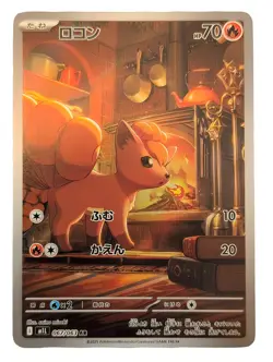 Pokemon Card Vulpix AR 067/063 M1L Mega Brave Japanese Scarlet Violet NM - Image 1