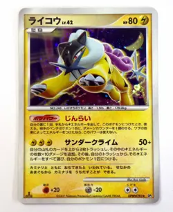 Raikou Entei Suicune DPBP#293 294 295 DP3 Shining Darkness Japanese Pokemon Card - Image 3