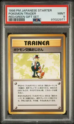 PSA 9 Pokemon Trader No Rarity Symbol Japanese Card 1st Edition - Image 1