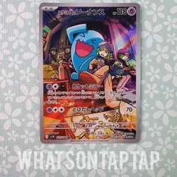 Pokemon Card Team Rockets Wobbufett 103/098 SV The Glory Of Team Rocket NM USA - Image 1