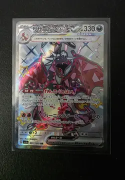 Shiny Charizard ex SSR 331/190 SV4a Shiny Treasure ex - Pokemon Card Japanese - Image 1