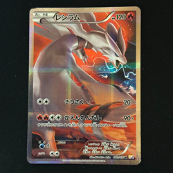 Reshiram R 002/027 CP2 Legendary Shine Collection Japanese Pokemon Card 2015 - Image 1